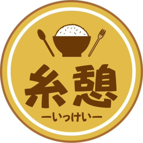 韓食堂/和笑喫茶 糸憩 -いっけい-